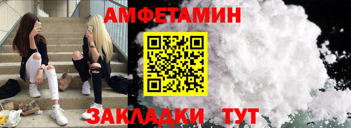 Amphetamine 97% Сызрань