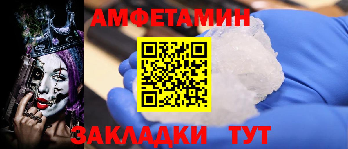 Амфетамин  Amphetamine Premium  Вход с VPN  Сызрань  Amphetamine 