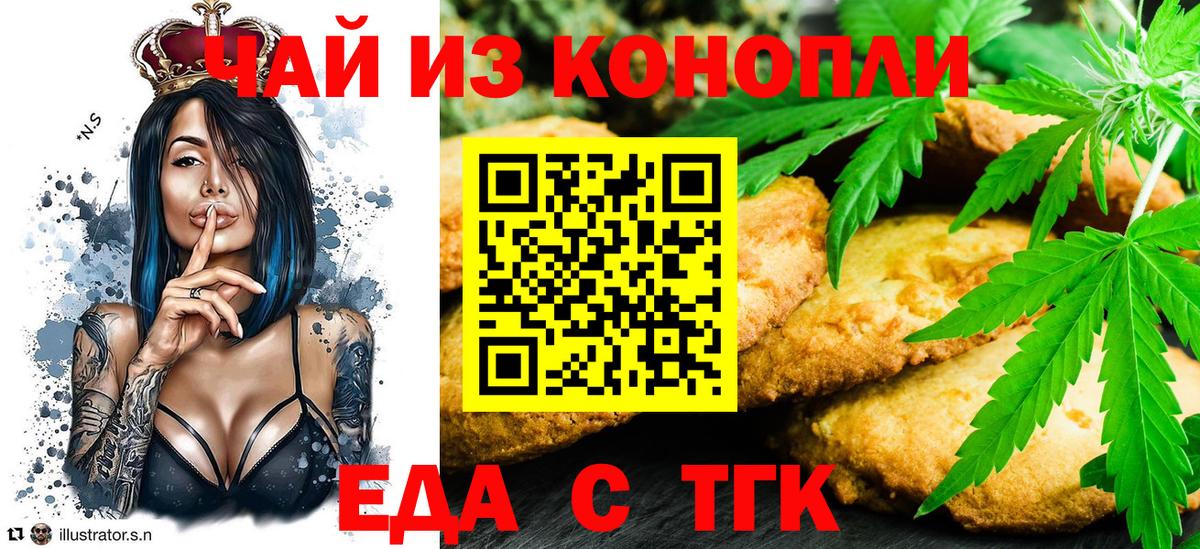Cannafood марихуана Сызрань