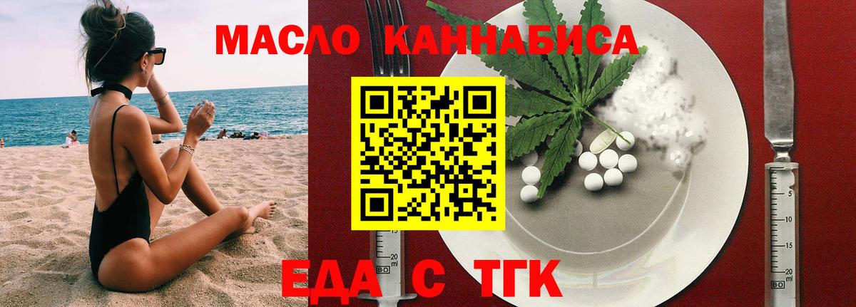 Печенье с ТГК марихуана  Вход с VPN  Сызрань 