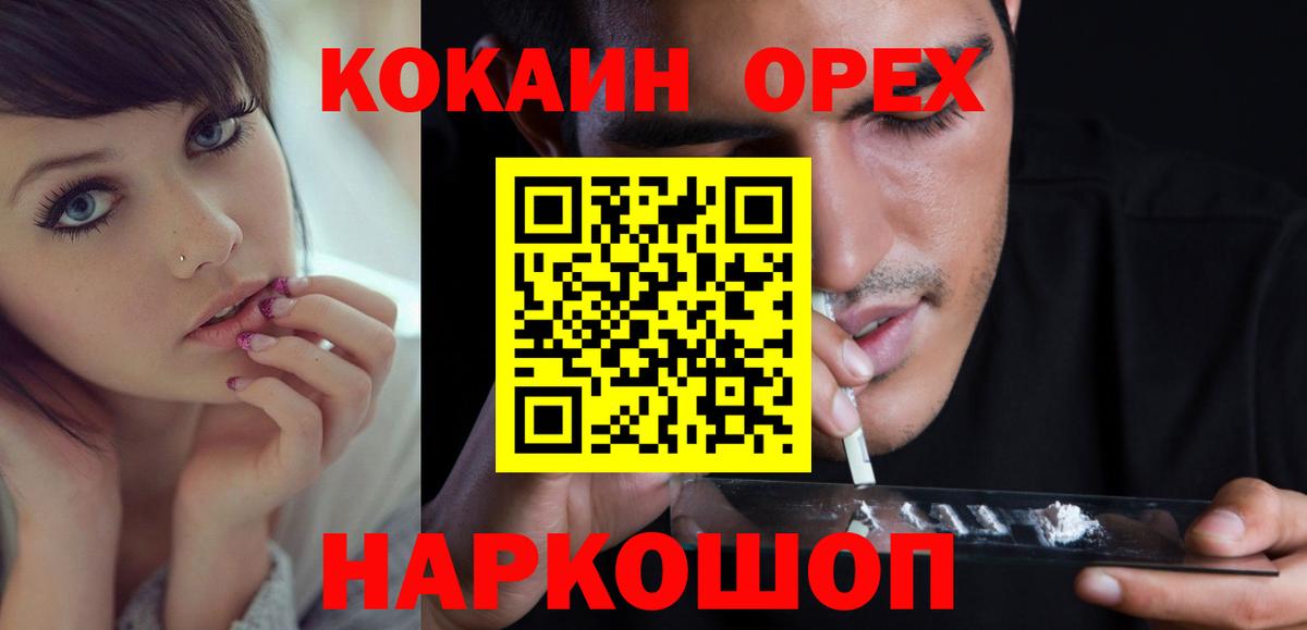 Cocaine Columbia  наркошоп  Вход с VPN  Cocaine  Сызрань  КОКАИН 98% 