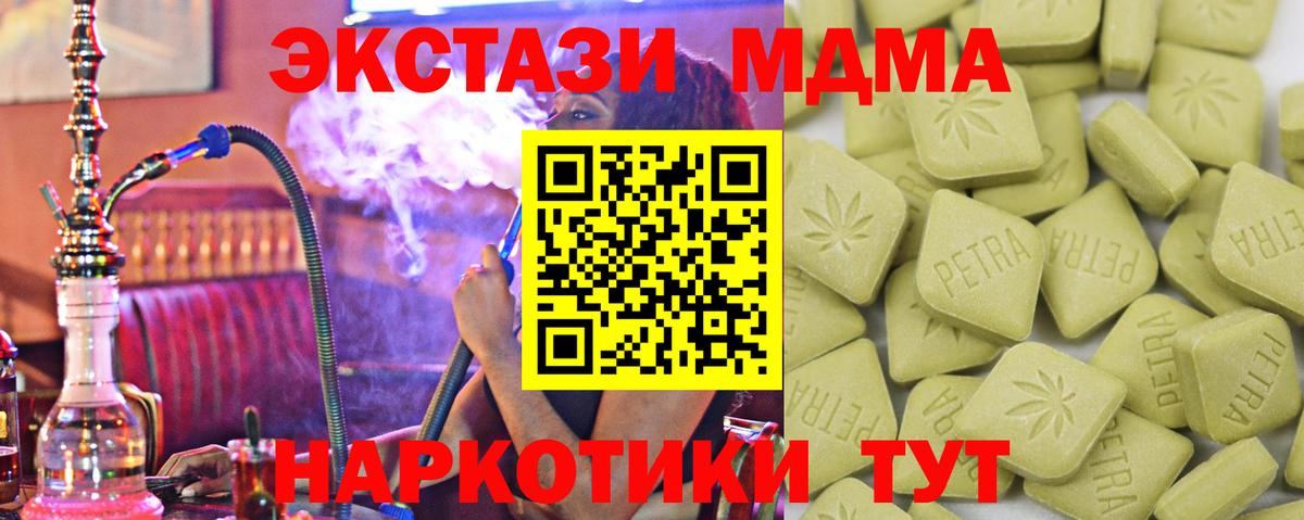 Экстази DUBAI  Вход с VPN  Сызрань  Ecstasy  Экстази mix 