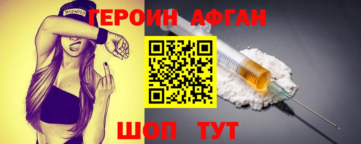 Сызрань  ГЕРОИН хмурый  Вход с VPN 