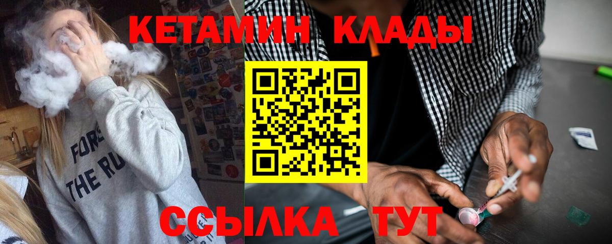   вход  Кетамин ketamine  Вход с VPN  Сызрань  Кетамин ketamine 