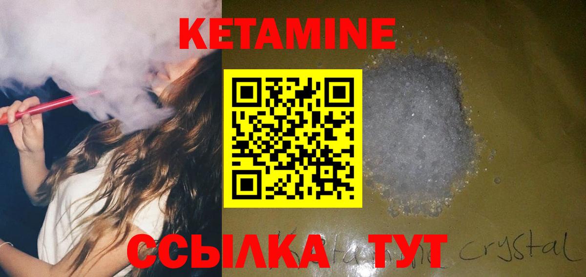 КЕТАМИН VHQ Сызрань