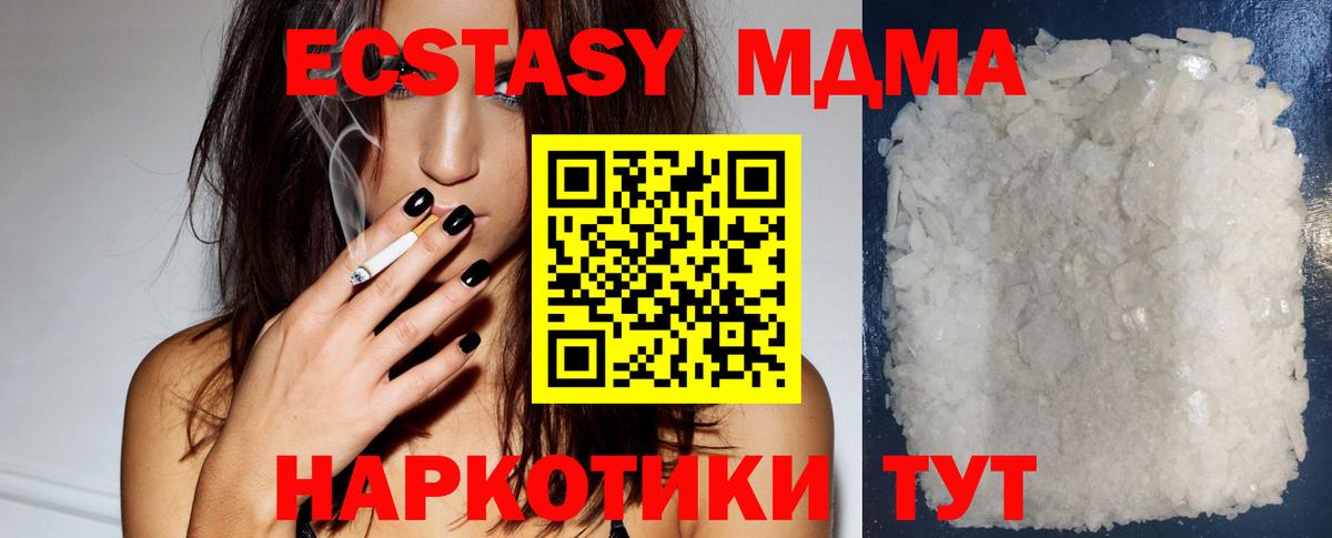MDMA VHQ  Вход с VPN  МДМА VHQ  Сызрань 