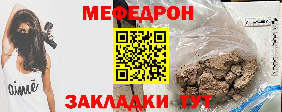 МЕФ мука Сызрань