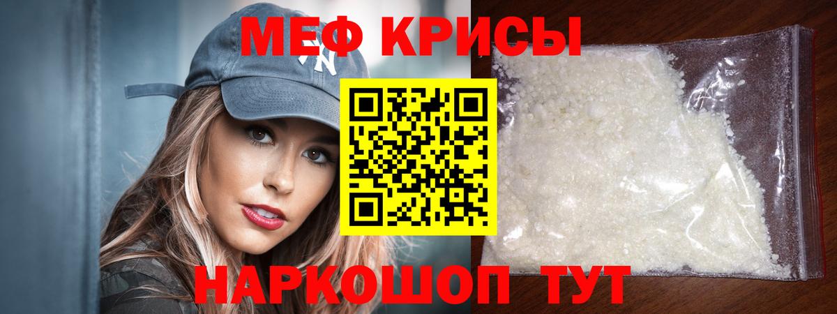 МЕФ mephedrone  Мефедрон мука  Сызрань  Вход с VPN 
