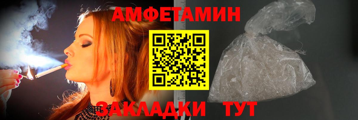 МЕТАМФЕТАМИН Methamphetamine Сызрань